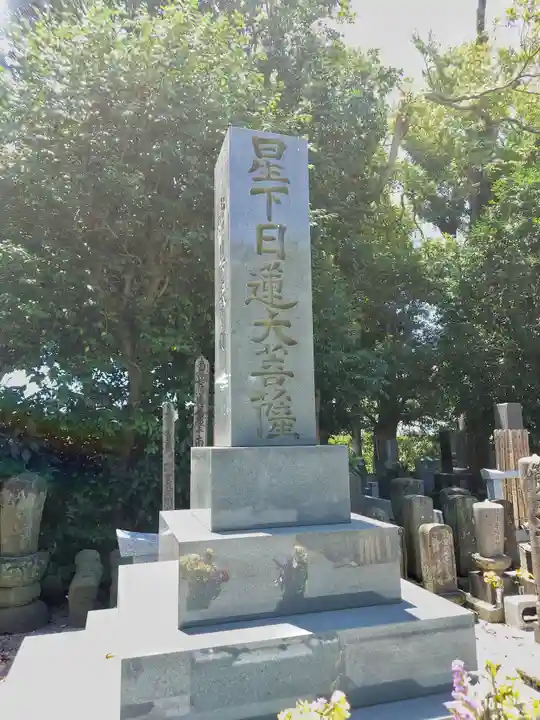 妙傳寺(神奈川県)