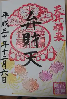 12月限定御朱印です。