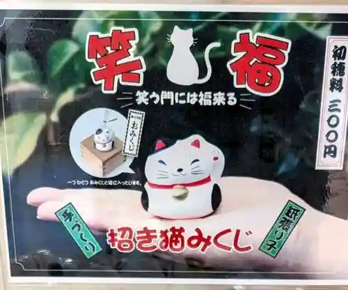 中野沼袋氷川神社(東京都)