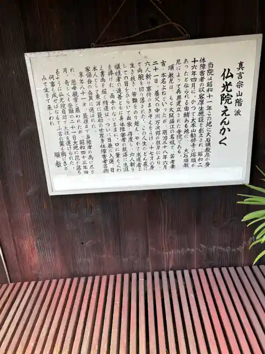 佛光院(仏光院)(京都府)