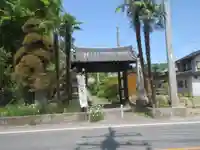 十輪寺(埼玉県)