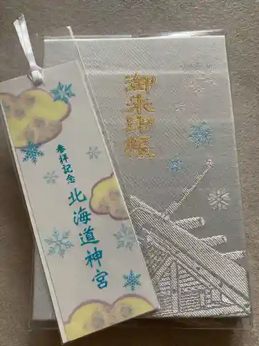 北海道神宮の御朱印帳