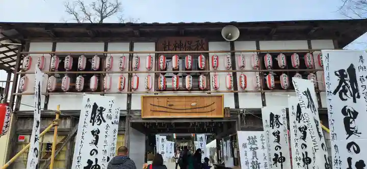秋保神社の山門・神門