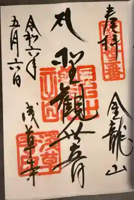 浅草寺(東京都)