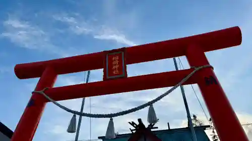 東野浜神社の{uncategorized: "未分類", other: "その他", undefined: "問題あり", building: "その他建物", grave: "お墓", sacred_gate: "鳥居", guardian: "狛犬", statue: "像", buddha: "仏像", history: "歴史", nature: "自然", garden: "庭園", animal: "動物", pagoda: "塔", temizu: "手水舎", mountain_gate: "山門・神門", sanctuary: "本殿・本堂", subordinate: "末社・摂社", art: "芸術", scenery: "景色", jizo: "地蔵", ema: "絵馬", goshuin: "御朱印", omikuji: "おみくじ", items: "授与品その他", amulet: "お守り", goshuincho: "御朱印帳", eats: "食事", festival: "お祭り", votive_dance: "神楽", shichigosan: "七五三参", wedding: "結婚式", experience: "体験その他", initially: "初詣", around: "周辺", anti_infection: "感染症対策"}