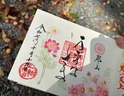 阿邪訶根神社(福島県)