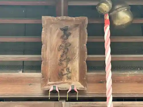 子守神社(奈良県)