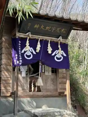 松尾宇蛇神社・白蛇神社(長野県)