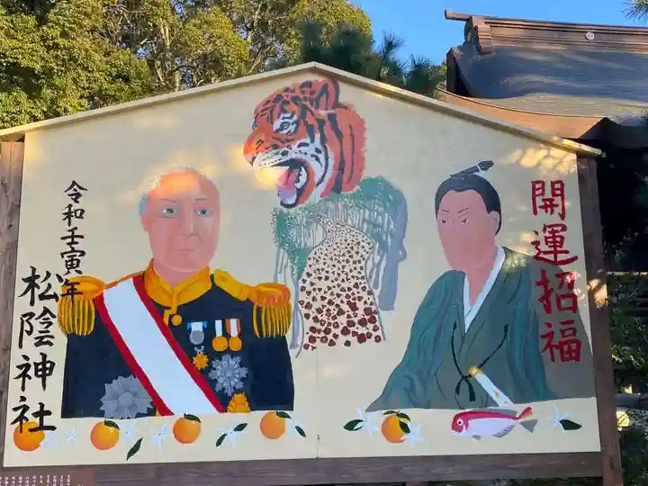 松陰神社(山口県)