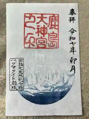 鹿島大神宮(福島県)