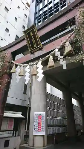 築土神社の鳥居