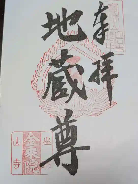 宝珠山 立石寺(山形県)