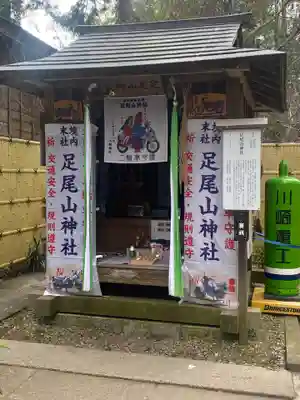 大前神社の末社・摂社