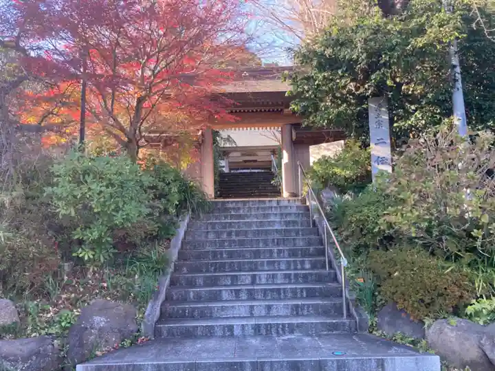 二伝寺(ニ傳寺)(神奈川県)