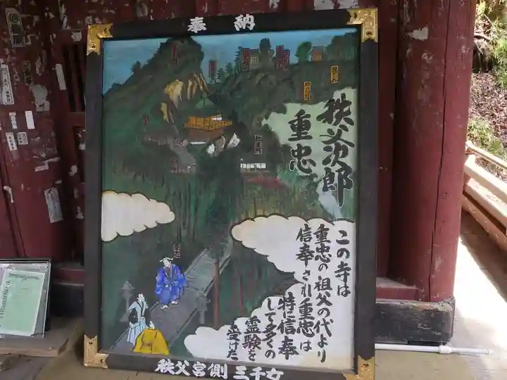 圓融寺のその他建物