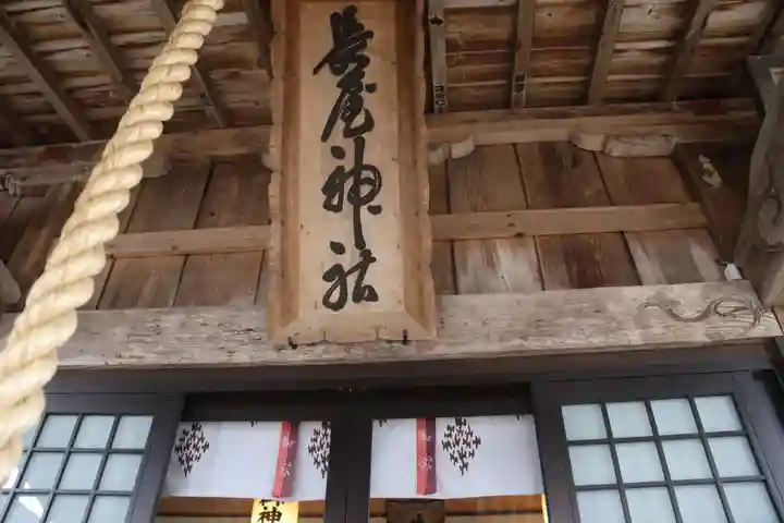 長屋神社の本殿・本堂