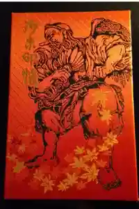 高尾山薬王院の御朱印帳