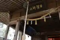 日隈神社(大分県)
