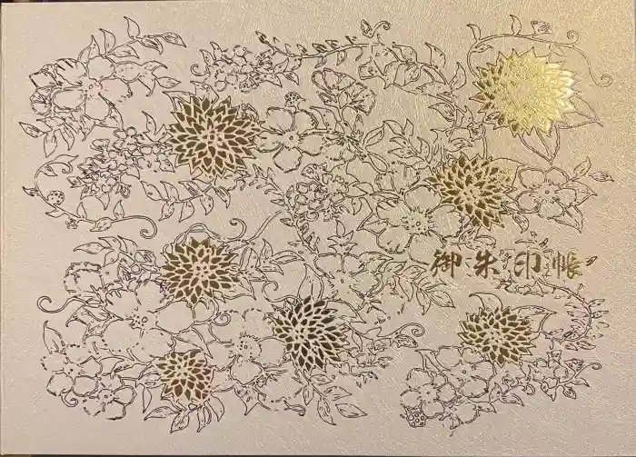 札幌諏訪神社の御朱印帳