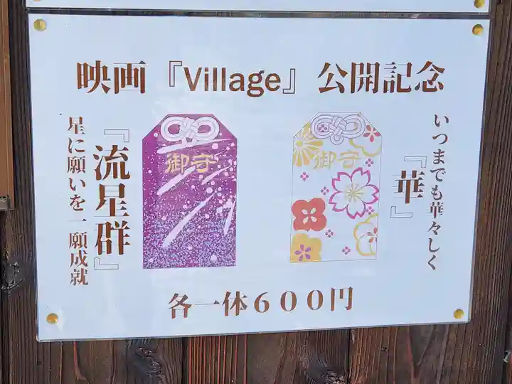 平之荘神社(兵庫県)