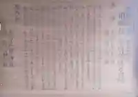 岩田神社の歴史