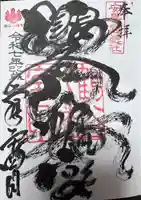 鶴谷八幡宮(千葉県)