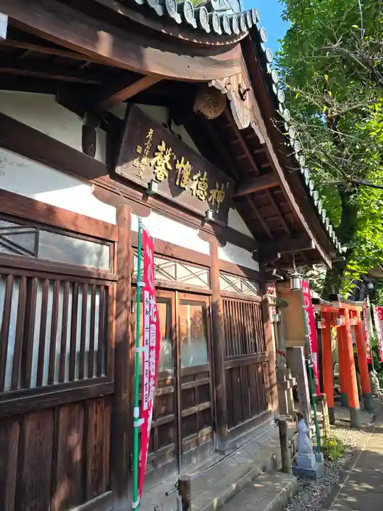 花園稲荷神社のその他建物