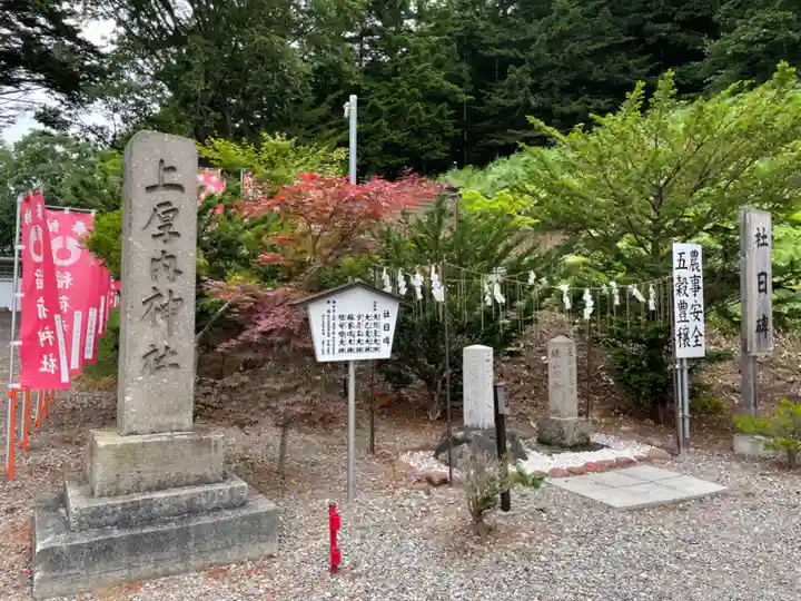 浦幌神社・乳神神社の末社・摂社
