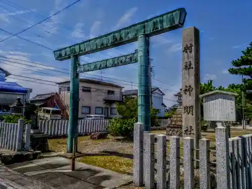 神明社（茶屋神明社）の鳥居