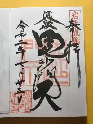 熊野神社の御朱印