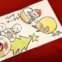 宝厳寺の御朱印