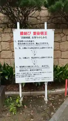 瀧泉寺（目黒不動尊）のその他建物