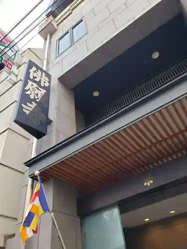 佛願寺のその他建物