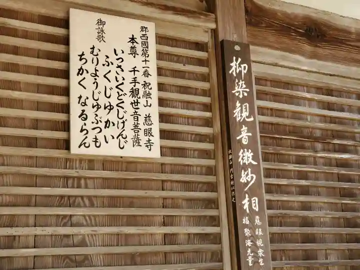 慈眼寺のその他建物