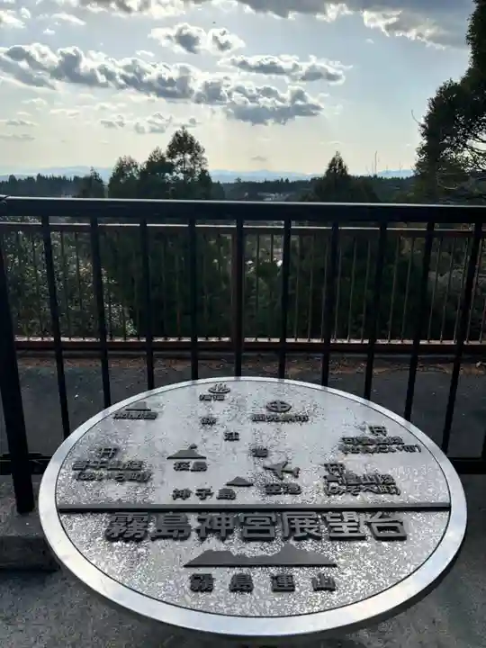 霧島神宮(鹿児島県)