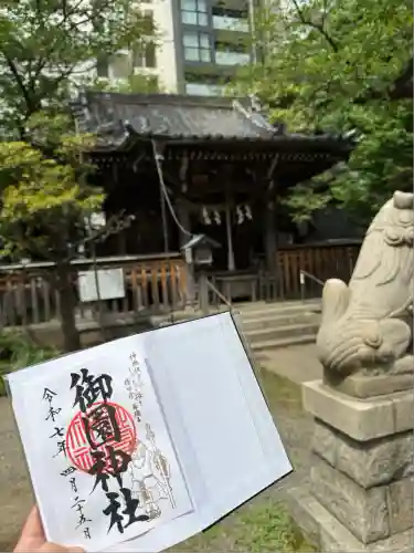 御園神社(東京都)