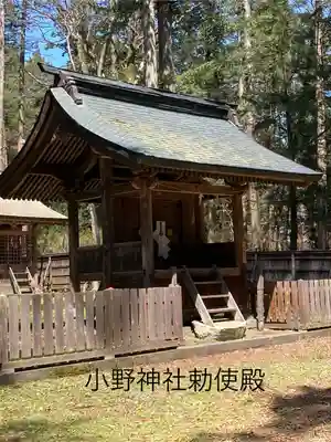 小野神社(長野県)