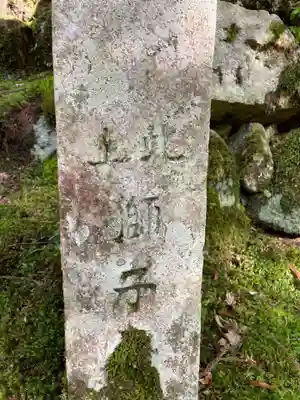 上ノ院本坊　来迎院(京都府)