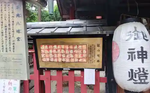平岡八幡宮(京都府)