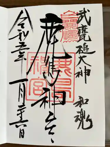 鹿島神宮(茨城県)