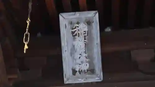 厳嶋神社(京都府)