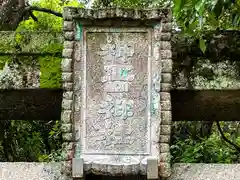 神岳神社(奈良県)