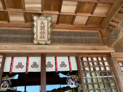 大頭神社の{uncategorized: "未分類", other: "その他", undefined: "問題あり", building: "その他建物", grave: "お墓", sacred_gate: "鳥居", guardian: "狛犬", statue: "像", buddha: "仏像", history: "歴史", nature: "自然", garden: "庭園", animal: "動物", pagoda: "塔", temizu: "手水舎", mountain_gate: "山門・神門", sanctuary: "本殿・本堂", subordinate: "末社・摂社", art: "芸術", scenery: "景色", jizo: "地蔵", ema: "絵馬", goshuin: "御朱印", omikuji: "おみくじ", items: "授与品その他", amulet: "お守り", goshuincho: "御朱印帳", eats: "食事", festival: "お祭り", votive_dance: "神楽", shichigosan: "七五三参", wedding: "結婚式", experience: "体験その他", initially: "初詣", around: "周辺", anti_infection: "感染症対策"}