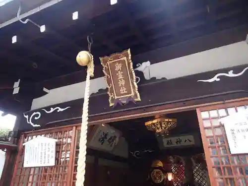 御霊神社の本殿