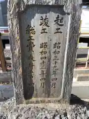 日吉社の御朱印