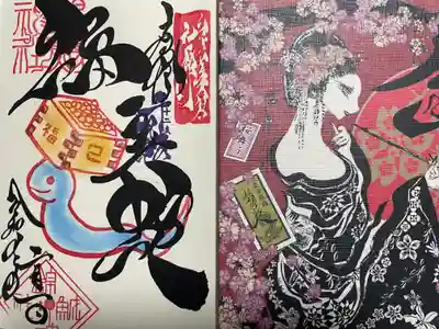 錦鯱神社(愛知県)