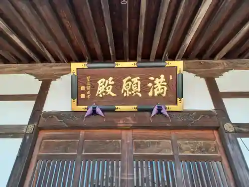 高正寺(埼玉県)