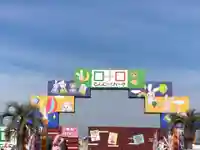 運玉神社(群馬県)