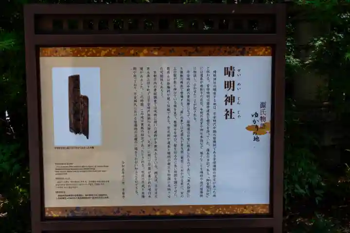 晴明神社(京都府)