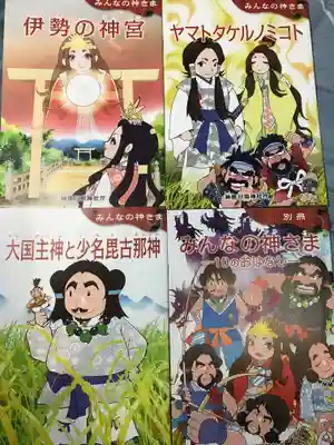 居神神社(神奈川県)